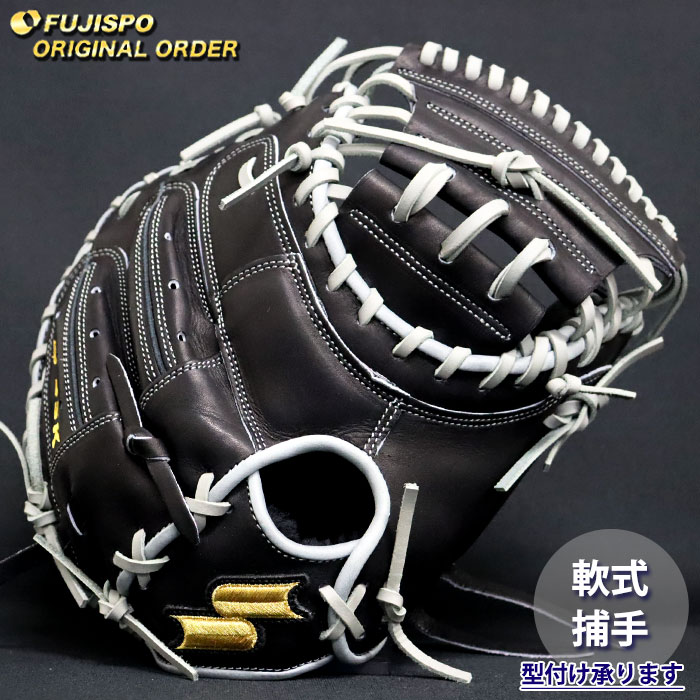 野球 エスエスケイ 軟式 キャッチャーミット プロエッジ オーダー