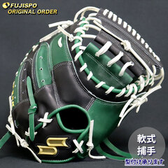 野球 エスエスケイ 軟式 キャッチャーミット プロエッジ オーダーグラブ 044型 SSK グラブ グローブ 右投げ (PE2512X905110C932210)
