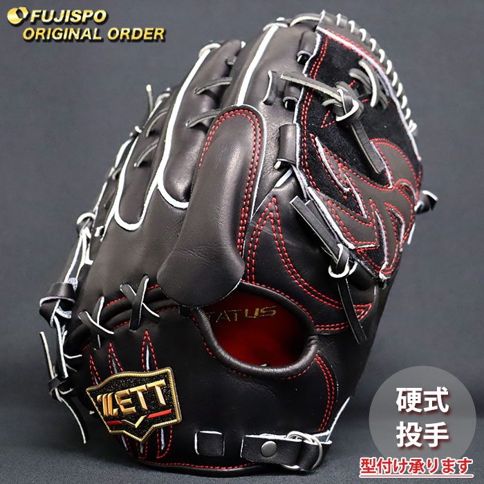 野球 ゼット 硬式グローブ プロステイタス オーダーグラブ 藤浪型 ZETT