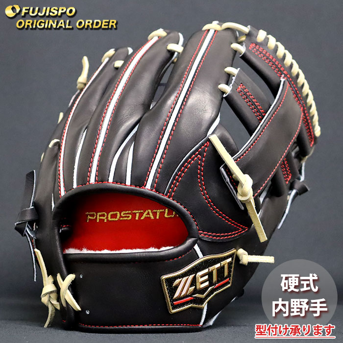 野球 ゼット 硬式グローブ プロステイタス オーダーグラブ 吉川型 ZETT