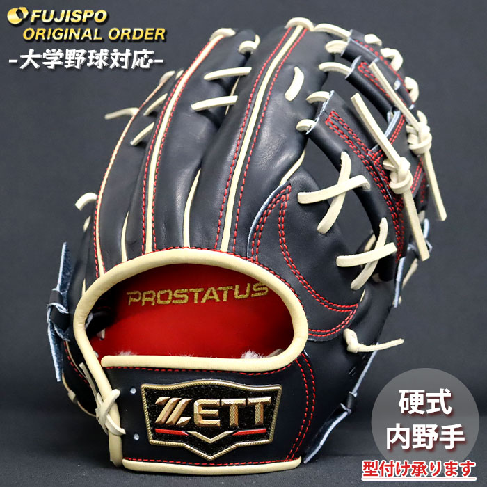 y*i様 ZETT一般硬式内野手オーダーグローブ！廃盤品！高校野球対応品！ 野球 ゼット 硬式グローブ プロステイタス オーダーグラブ 源田型 ZETT