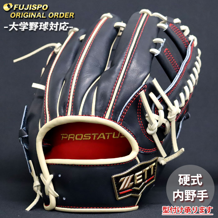 野球 ゼット 硬式グローブ プロステイタス オーダーグラブ 吉川型 ZETT