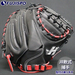 野球 ハタケヤマ ジュニア軟式グローブ キャッチャーミット HATAKEYAMA 軟式 グローブ こども 限定 2025 (26SPRO-A)