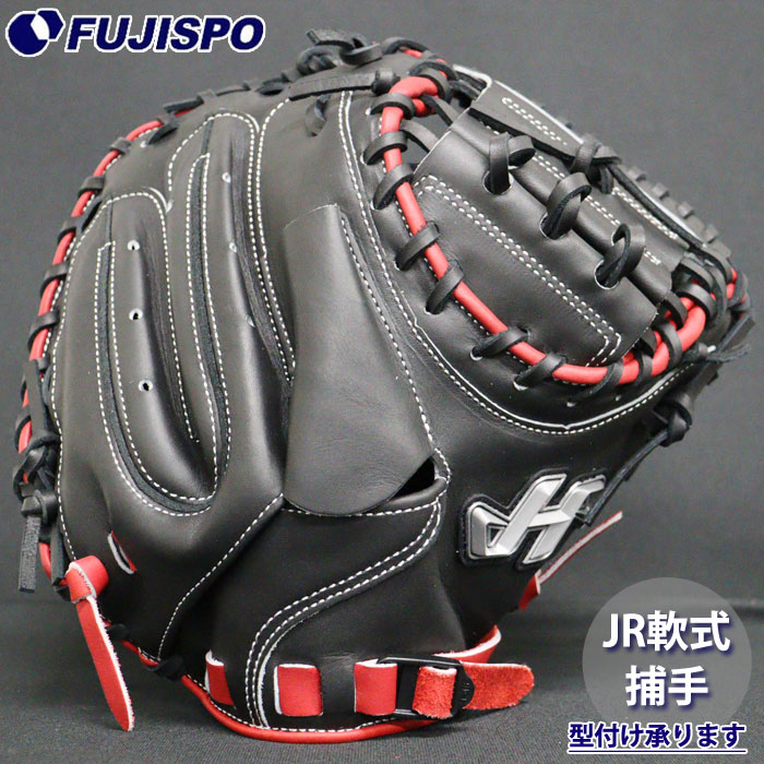 野球 ハタケヤマ ジュニア軟式グローブ キャッチャーミット HATAKEYAMA