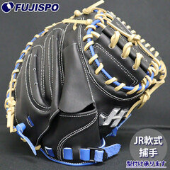野球 ハタケヤマ ジュニア軟式グローブ キャッチャーミット HATAKEYAMA 軟式 グローブ こども 限定 2025 (26SPRO-B)