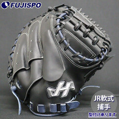 野球 ハタケヤマ ジュニア軟式グローブ キャッチャーミット HATAKEYAMA 軟式 グローブ こども 限定 2025 (26SPRO-C)