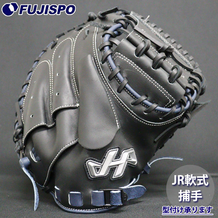 野球 ハタケヤマ ジュニア軟式グローブ キャッチャーミット HATAKEYAMA 野球 ハタケヤマ ジュニア軟式グローブ キャッチャーミット HATAKEYAMA