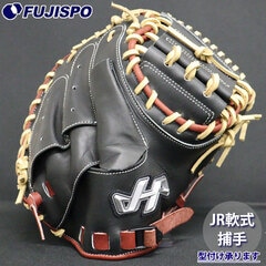 野球 ハタケヤマ ジュニア軟式グローブ キャッチャーミット HATAKEYAMA 軟式 グローブ こども 限定 2025 (26SPRO-D)