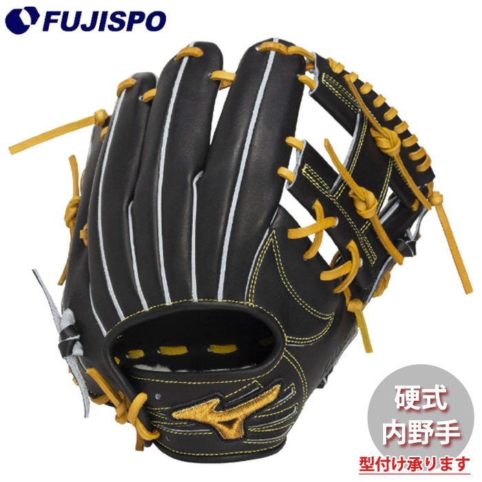 野球 ミズノプロ 限定仕様 硬式グローブ 内野手 mizuno 硬式 グローブ