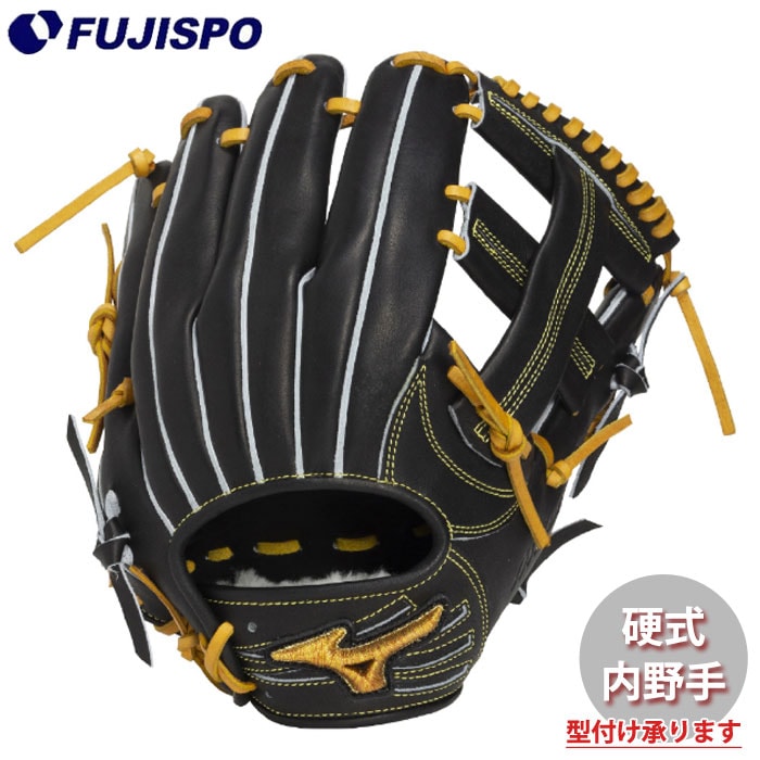 野球 ミズノプロ 限定仕様 硬式グローブ 内野手 mizuno 硬式 グローブ