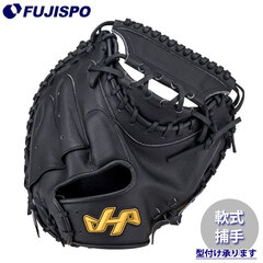野球 ハタケヤマ 軟式グローブ キャッチャーミット 甲斐モデル HATAKEYAMA 軟式 グローブ 捕手 (TH-G10AS)