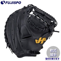 野球 ハタケヤマ 軟式グローブ キャッチャーミット 甲斐モデル HATAKEYAMA 軟式 グローブ 捕手 (TH-G10B)