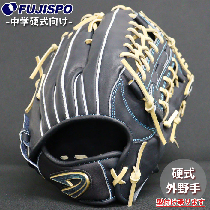 野球 ディークエスト 中学硬式グローブ STEP UP NEXG 外野手 D-Quest 硬式 グローブ 中学野球 女子野球 グラブサイズ:31cm (FY5-Y18-091014)