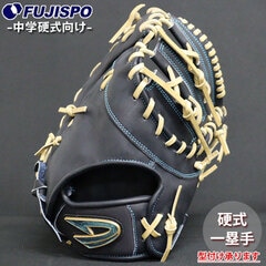野球 ディークエスト 中学硬式グローブ STEP UP NEXG ファーストミット D-Quest 硬式 グローブ 中学野球 女子野球 (FY5-Y13)