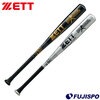 野球 ゼット ジュニア軟式バット プロモデル ZETT 軟式バット 少年軟式 小学生 オリックスバファローズ 森友哉モデル (BAT766)
