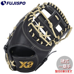 野球 ザナックス 硬式トラストエックス ファーストミット xanax 硬式グローブ 硬式 グラブ トラスエックストシリーズ 一塁手用 (BHF25FL1X-90C94)
