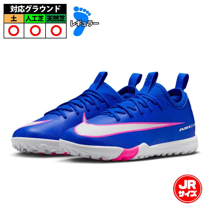特価】ナイキ ジュニア マーキュリアル ヴェイパー 16 アカデミー TF