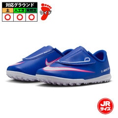 ナイキ ジュニア マーキュリアル ヴェイパー 16 クラブ TF PS V NIKE サッカー フットサル トレーニングシューズ トレシュー 人工芝 ターフコート キッズ 子供 レーサーブルー/ホワイト (FQ8291-446)
