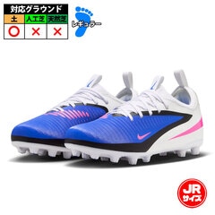 ナイキ ジュニア ファントム 6 LOW アカデミー HG NIKE サッカースパイク シューズ 土 ハードグラウンド キッズ 子供 レーサーブルー/ホワイト/ピンクブラスト (HQ2046-446)