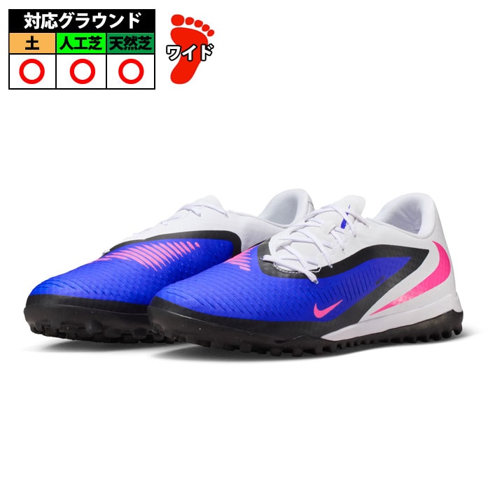 美品 ナイキ ファントム6 TF 29cm フットサル 特価】ナイキ ファントム 6 LOW アカデミー TF NIKE サッカー