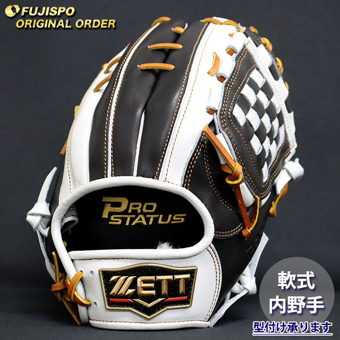 源田グローブ軟式 Zett 内野手グローブ 型付け 野球 ゼット 軟式