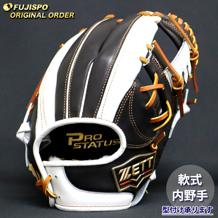 内野手用オーダーグラブ 内野手用 軟式グラブ オーダー作成 硬式内野用オーダーグラブ model K