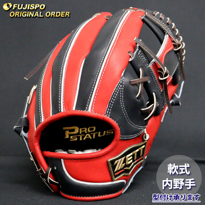 野球 ゼット 軟式グローブ プロステイタス オーダーグラブ 今宮型 ZETT