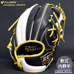 野球 ゼット 軟式グローブ プロステイタス オーダーグラブ 今宮型 ZETT 内野 グラブ グローブ 右投げ (ZP2601X111954C534211)