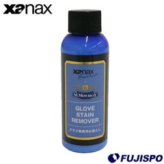 野球 ザナックス グラブステインリムーバー xanax グラブ リムーバー 汚れ落とし 硬式グローブ 軟式グローブ お手入れ (BAOSTR)