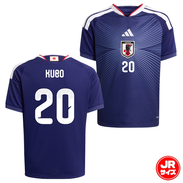 アディダス キッズ 日本代表 26 ホーム レプリカ ユニフォーム #20 久保建英 adidas サッカー フットサル シャツ 半袖 ジュニア 子供 (UV719-KUBO)