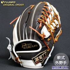 野球・ソフト,グローブ,軟式,ゼット(ZETT),外野手用 | 野球用品と