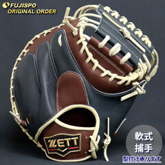 野球 ゼット 軟式 キャッチャーミット プロステイタス オーダーグラブ 中村型 ZETT グラブ グローブ 右投げ (ZP260137A1932C132210)