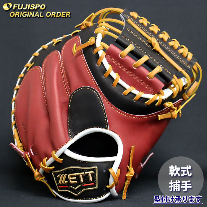 野球 ゼット 軟式 キャッチャーミット プロステイタス オーダーグラブ