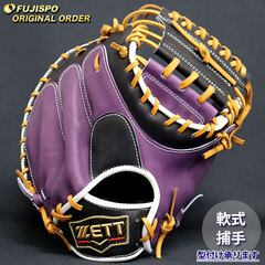 野球 ゼット 軟式 キャッチャーミット プロステイタス オーダーグラブ BPROCM830型 ZETT グラブ グローブ 右投げ (ZP2601X197436C112210)