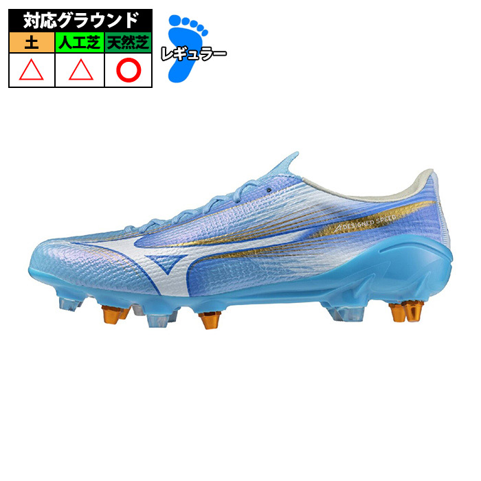 ミズノ アルファ 3 JAPAN MIX 取替式 mizuno サッカースパイク