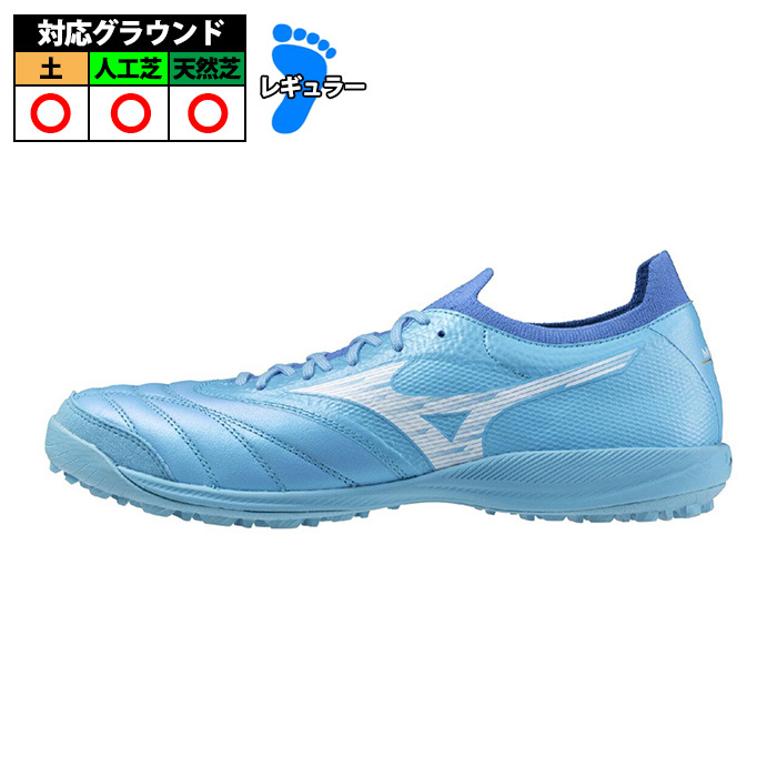 （サッカートレシュー）MIZUNO モレリアPRO TF サッカー ミズノ モレリア TF mizuno シューズ トレーニングシューズ