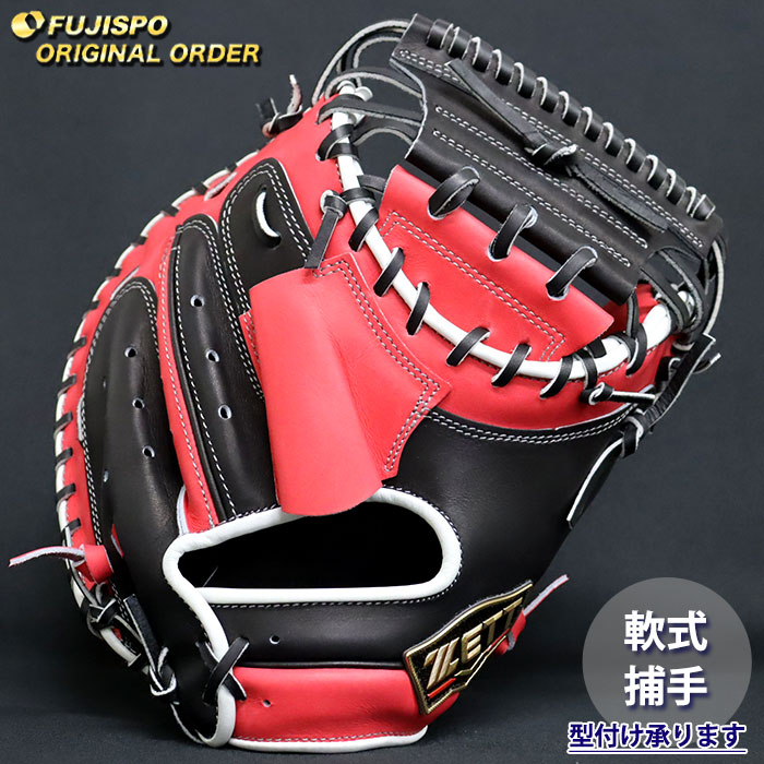 野球 ゼット 軟式 キャッチャーミット プロステイタス オーダーグラブ