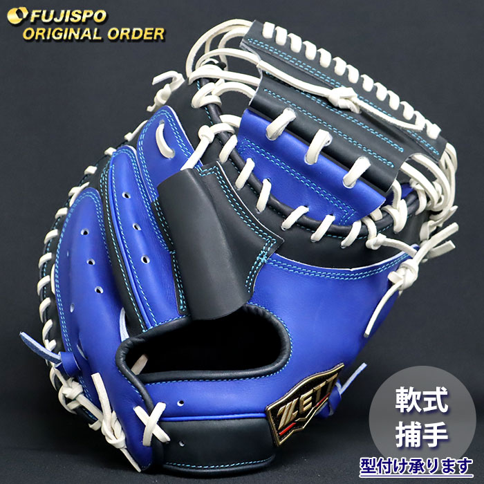 軟式キャッチャーミット プロステイタスシリーズ 捕手用 小林タイプ