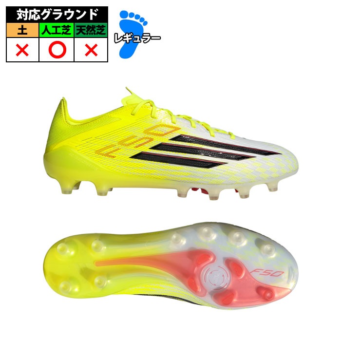 【特価】アディダス F50 ELITE AG adidas サッカースパイク シューズ 人工芝 大人 メンズ レディース チームソーラーイエロー/コアブラック/ルシッドレッド (JR6464)