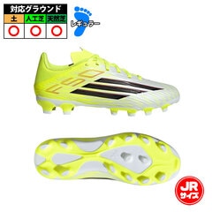 アディダス F50 LEAGUE HG/AG J adidas サッカースパイク シューズ 天然芝 人工芝 土 大人 メンズ レディース チームソーラーイエロー/コアブラック/ルシッドレッド (JR9022)