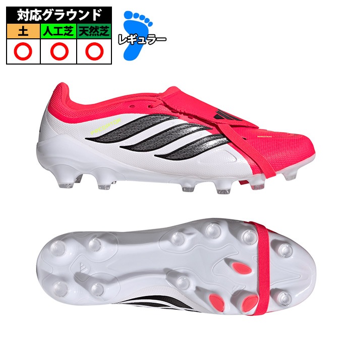 【特価】アディダス プレデター LEAGUE フォールディングシュータン HG/AG adidas サッカースパイク シューズ 土 人工芝 ルシッドレッド/コアブラック/フットウェアホワイト (JR5906)