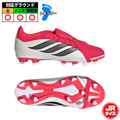 アディダス キッズ プレデター CLUB フォールディングシュータン FG/MG adidas サッカースパイク シューズ 土 人工芝 天然芝 ジュニア 子供 ルシッドレッド/コアブラック/フットウェアホワイト (KI8894)