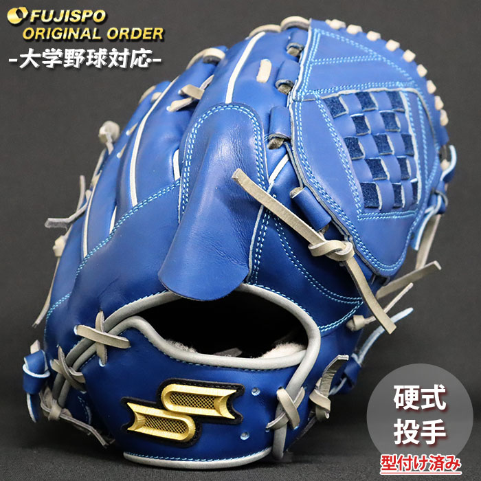 野球 エスエスケイ 硬式グローブ プロエッジ オーダーグラブ 813型 SSK