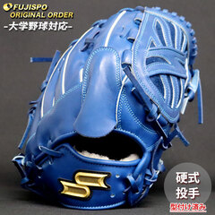 野球 エスエスケイ 硬式グローブ プロエッジ オーダーグラブ 813型 SSK 投手 ピッチャー グラブ グローブ 右投げ 大学野球 型付け済み (PE2601X600060C131110)