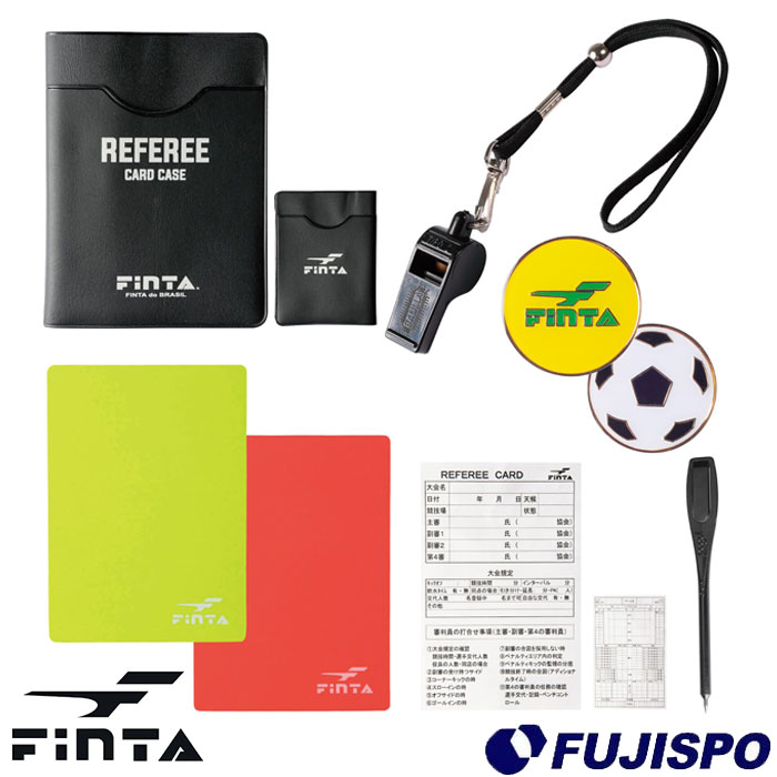 フィンタ レフェリー スターターセット B Finta サッカー フットサル ホイッスル 笛 レフリーカード トスコイン 記録用紙 レフェリー 審判用品 (FT5990)