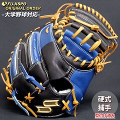 野球 エスエスケイ 硬式 キャッチャーミット プロエッジ オーダーグラブ 梅野型 SSK グラブ グローブ 右投げ 大学野球 型付け済み (PE2601X906044C102110)