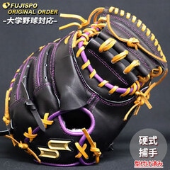 野球 エスエスケイ 硬式 キャッチャーミット プロエッジ オーダーグラブ 梅野型 SSK グラブ グローブ 右投げ 大学野球 型付け済み (PE2601X901244C122110)
