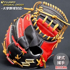 野球 エスエスケイ 硬式 キャッチャーミット プロエッジ オーダーグラブ 梅野型 SSK グラブ グローブ 右投げ 大学野球 型付け済み (PE2601X209044C102110)