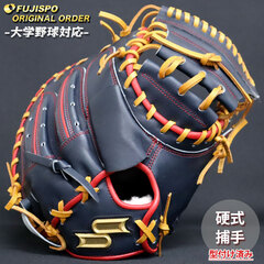 野球 エスエスケイ 硬式 キャッチャーミット プロエッジ オーダーグラブ 梅野型 SSK グラブ グローブ 右投げ 大学野球 型付け済み (PE260190N2044C202110)