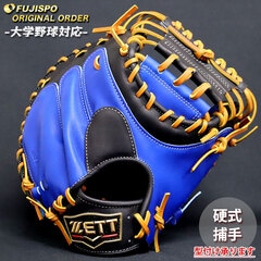 野球 ゼット 硬式 キャッチャーミット プロステイタス オーダーグラブ BPROCM830型 ZETT グラブ グローブ 右投げ 大学野球 (ZP2601X192536C132110)